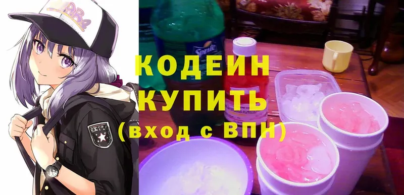 где купить наркоту  Котлас  Кодеиновый сироп Lean напиток Lean (лин) 