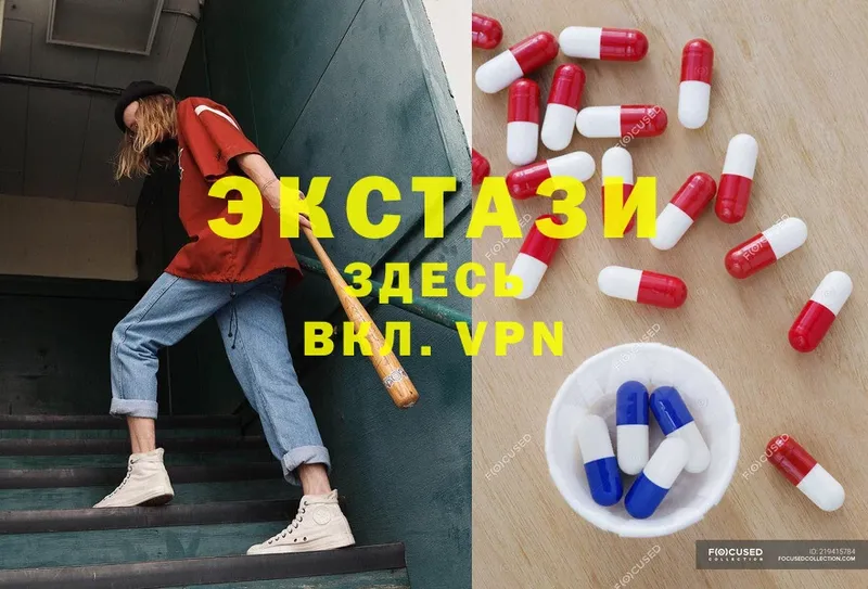 ЭКСТАЗИ 300 mg  цены наркотик  Котлас 