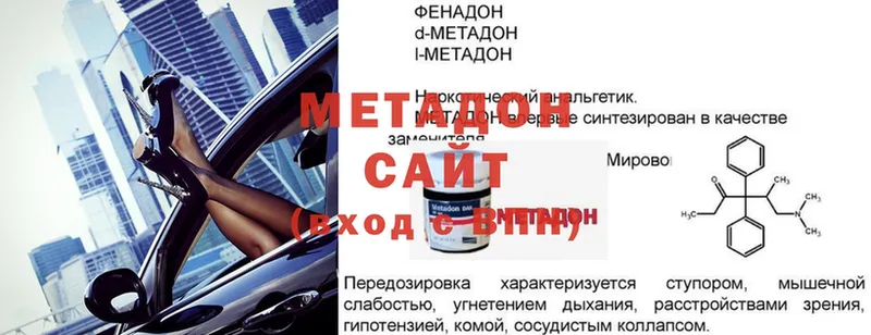 МЕТАДОН methadone  купить   Котлас 